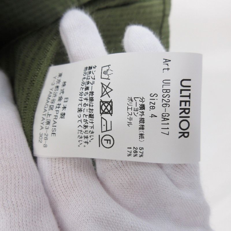 未使用 ULTERIOR アルテリア WASHI STRIPE COVERALL JKT ULBS26