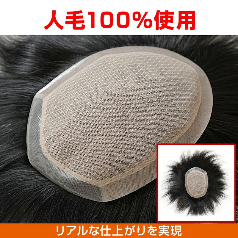 部分ウィッグ