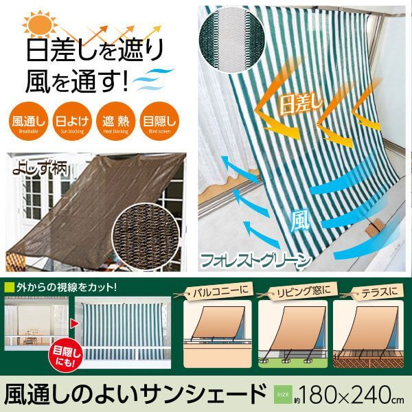 ベランダ 日よけ