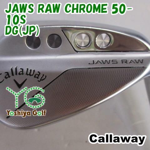ウェッジ キャロウェイ JAWS RAW CHROME 50-10S|DG JP |S200|50 134570