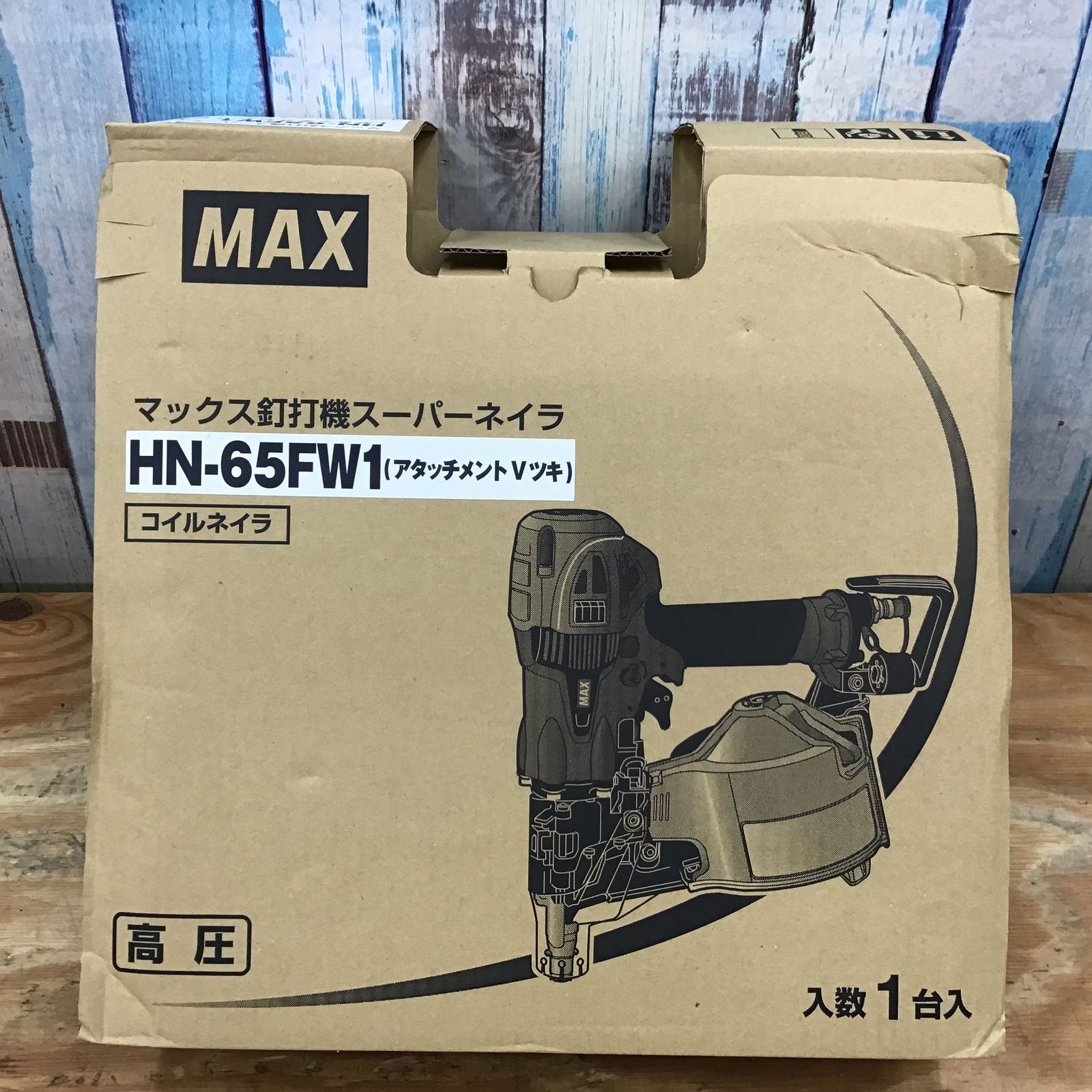 ☆マックス(MAX) 高圧エア釘打ち機 HN-65FW1アタッチメントVツキ【柏店