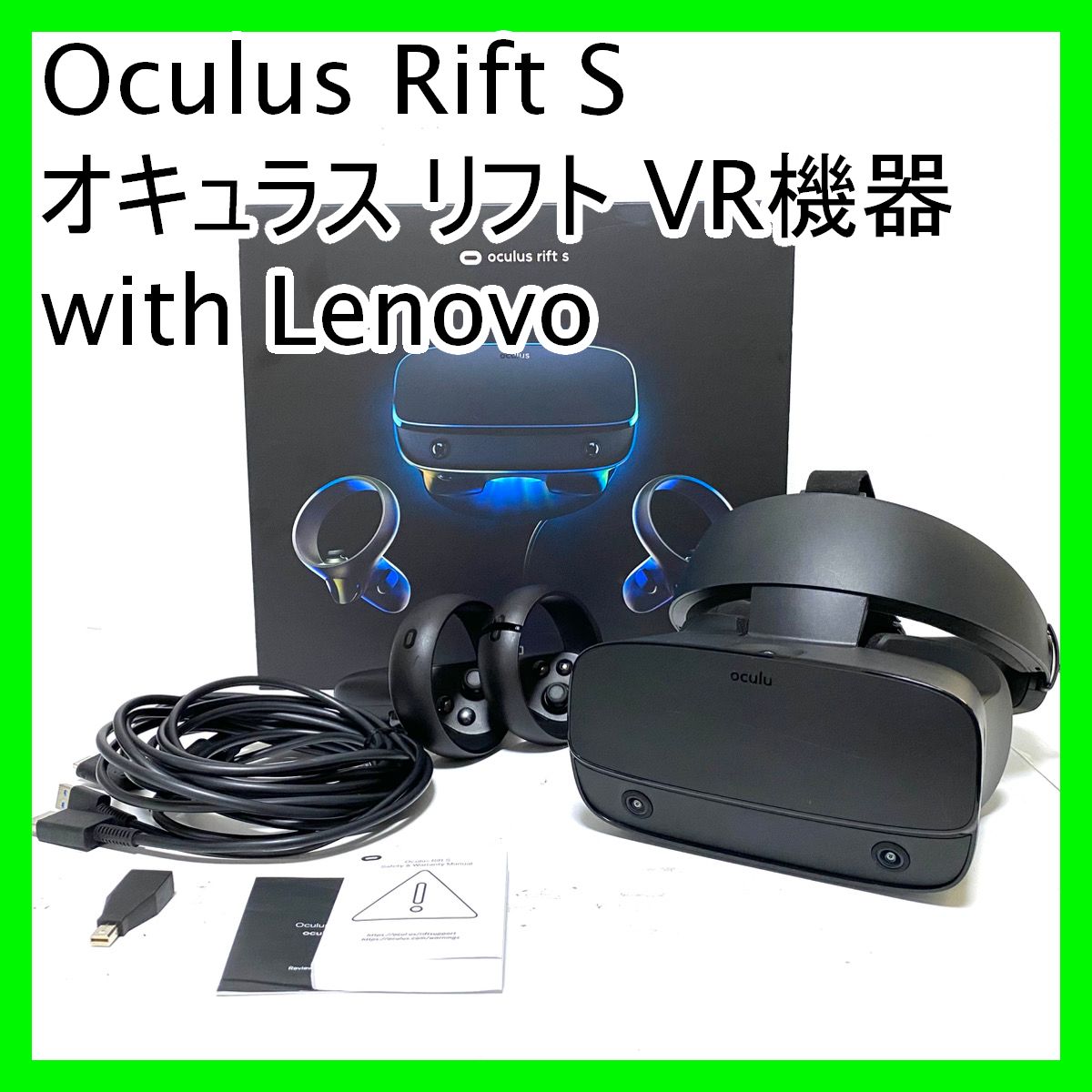  Rift S オキュラス リフト VR機器 with Lenovo Rift S PC VRヘッドセット オキュラス リフトS Lenovo インサイト 6DoF