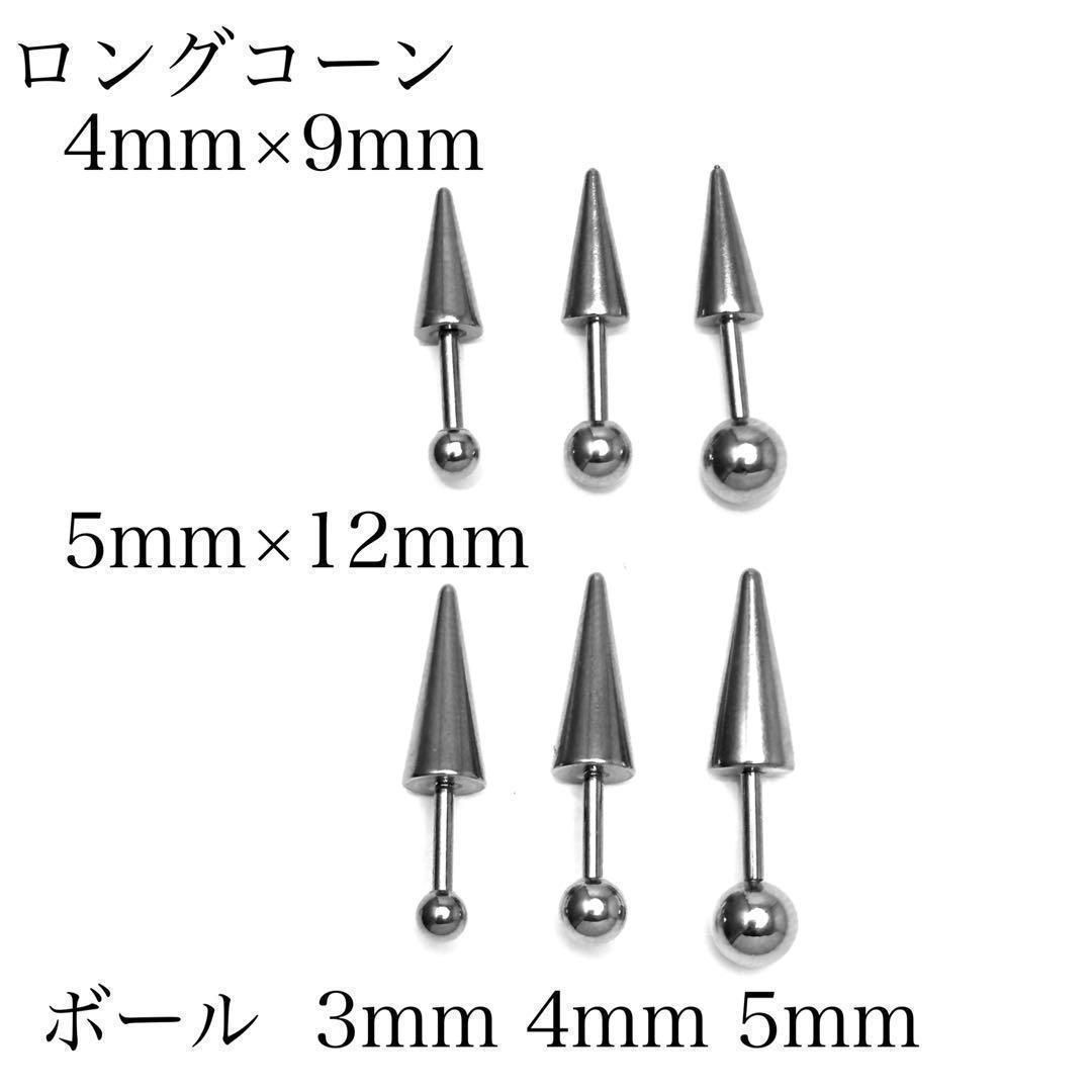 4本 ストレートバーベル 16Gシャフト8mm、コーン4mm ボディ