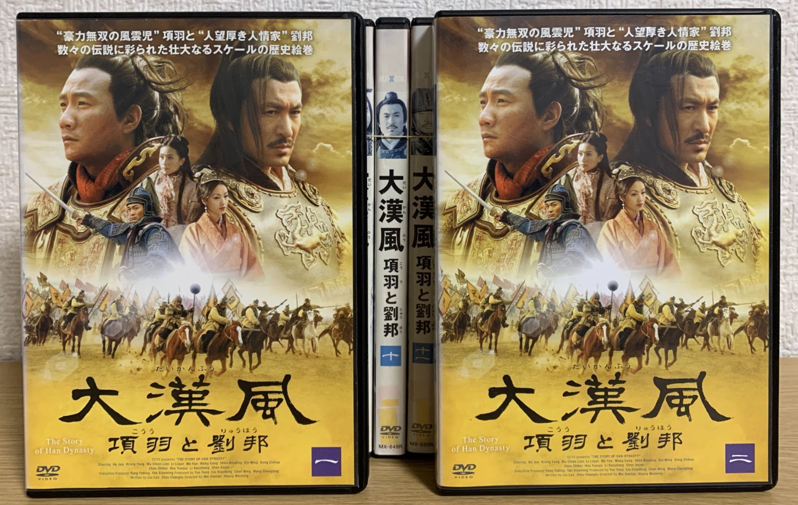 一流メーカー販売 劉邦の大風歌-漢建国記- DVD-BOXII 諸外国のテレビ