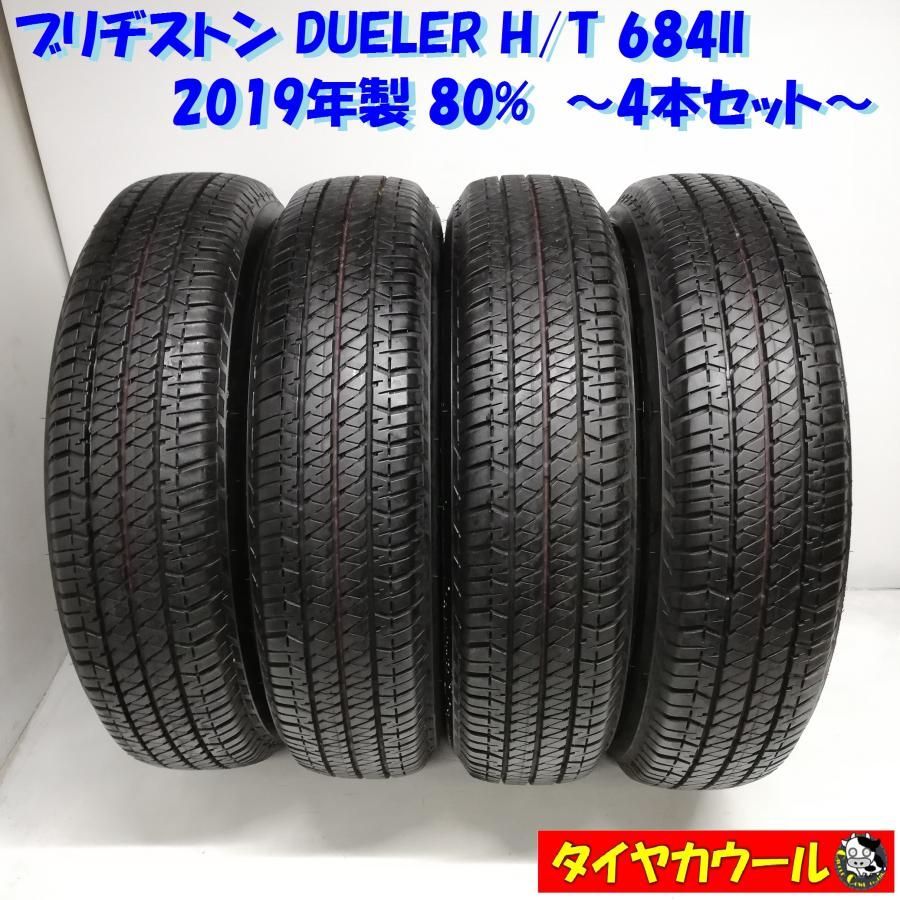 新しく着き ＜ノーマルタイヤ 4本＞ 175/80R16 ブリヂストン DUELER H