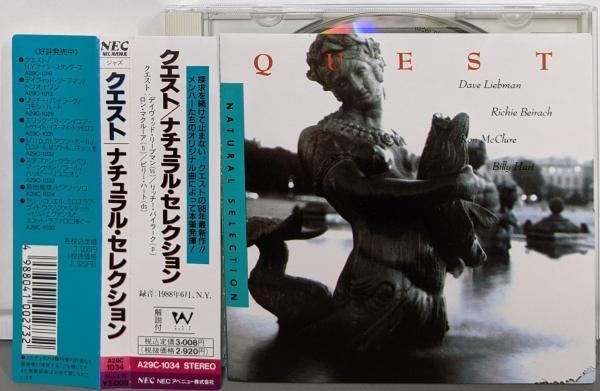 CD ナチュラル セレクション クエスト|ロン マクルーア|リッチー バイラーク|デビッド リーブマン|ビリー ハート