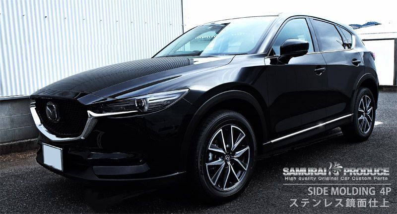 マツダCX-5 KF系 サムライプロデュース　サイドガーニッシュ 2点セット サムライプロデュース マツダ CX-5 KF系 サイドモール