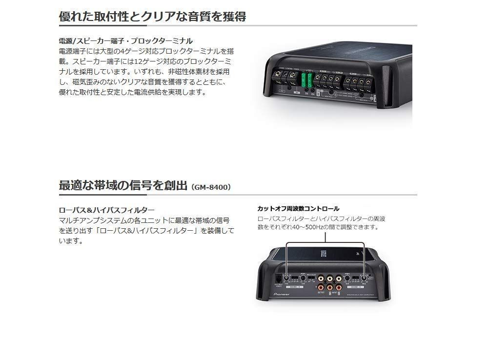 ブリッジャブルパワーアンプ 200W×4 カロッツェリア GM-D8400 パワーアンプ パイオニア Pioneer - メルカリ