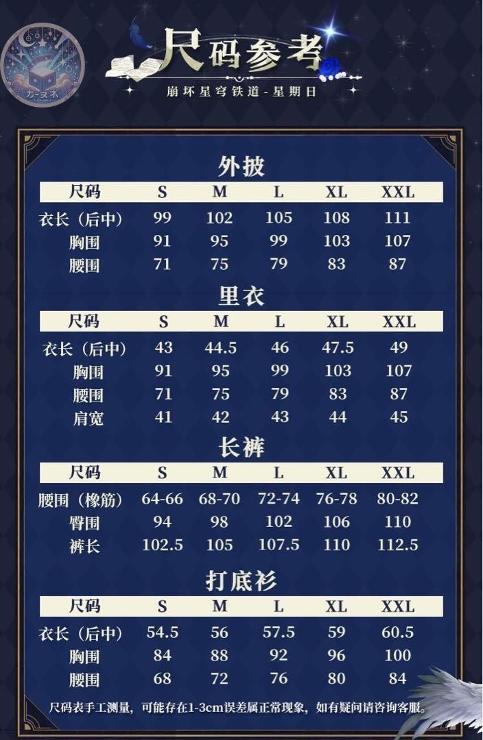 サンデー 日曜日