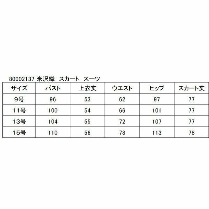 喪服