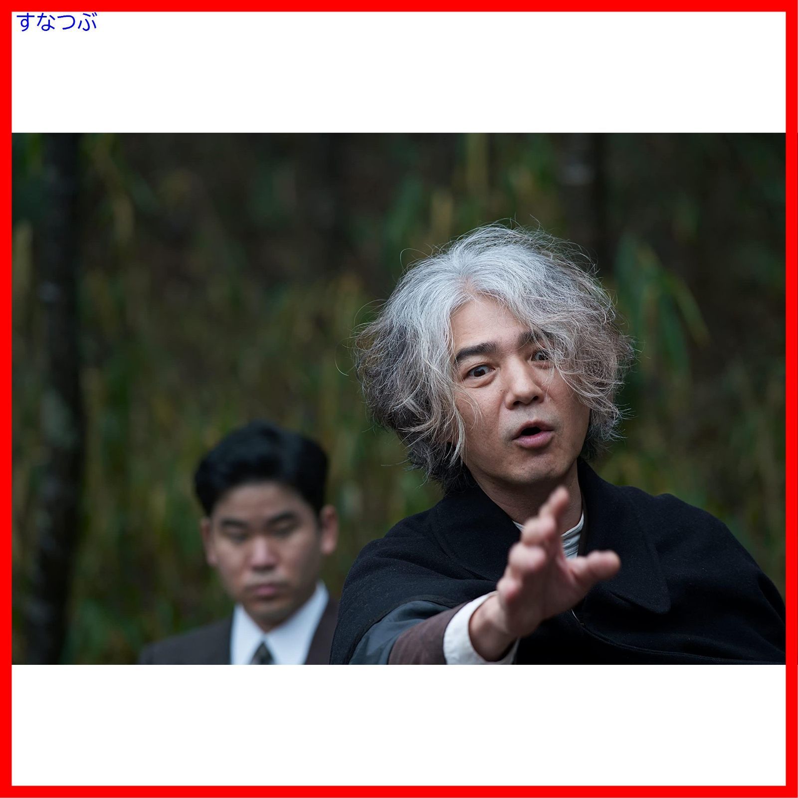新品未開封】犬神家の一族 [DVD] 吉岡秀隆 (出演) 古川琴音