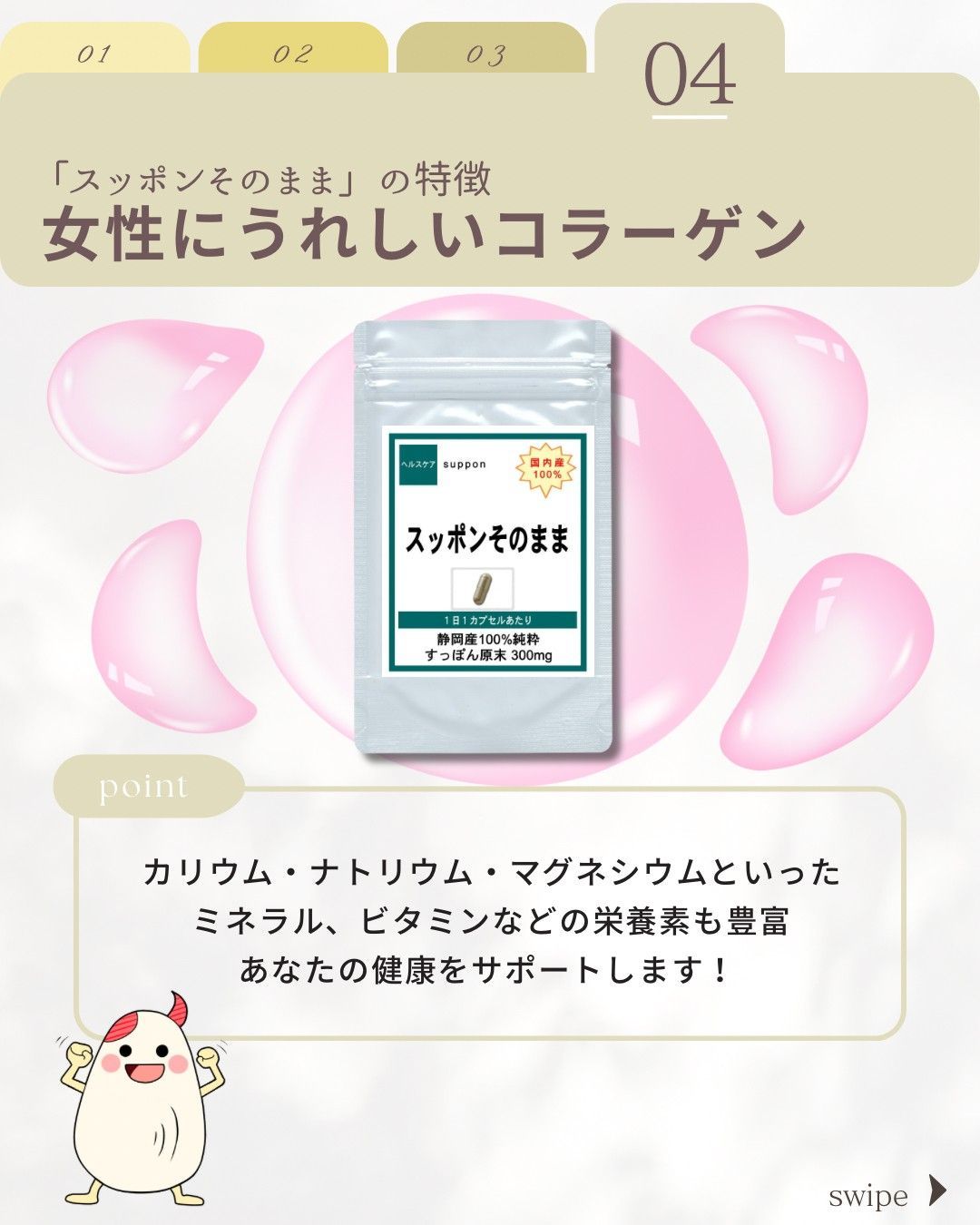 スッポンそのまま