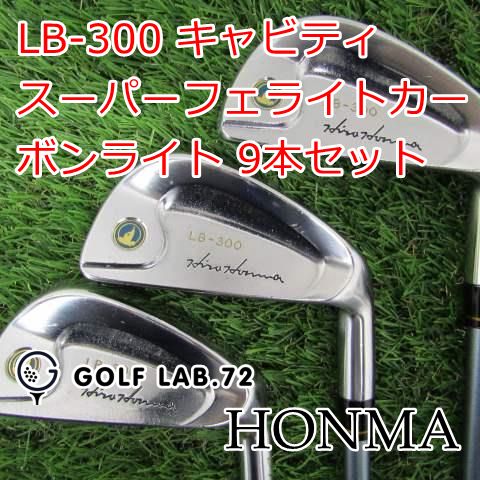 【中古】アイアンセット ホンマ LB-300 キャビティスーパーフェライトカーボンライト 9本セットS-20[1639]