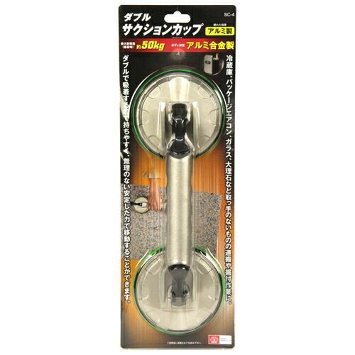 ＳＫ１１ダブルサクションカップＳＣ−４