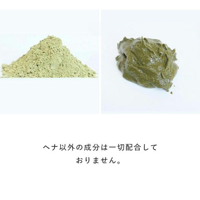 ノンシリコン 無添加ヘナ粉末染料