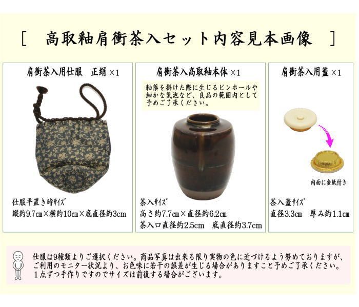 笹蔓緞子 吉祥紋蜀江錦