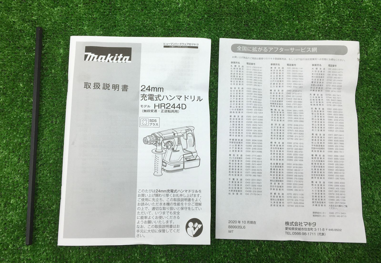 18v24mm充電式ハンマドリル黒