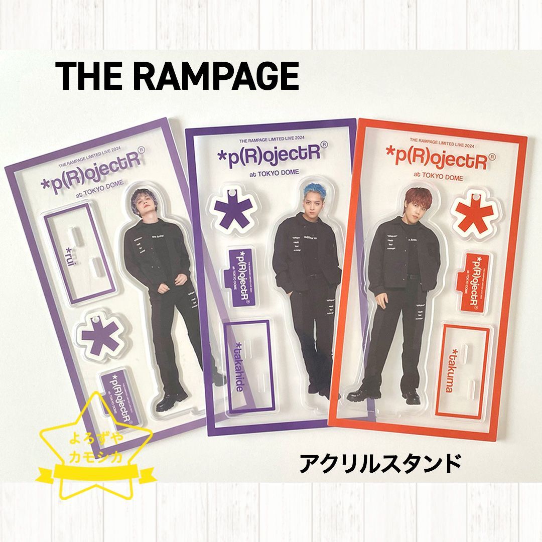 ランペ トラステオンラインカプセル 後藤拓磨 ポスター風アクリルスタンド 中古品 THE RAMPAGE アクリルスタンド 後藤拓磨 鈴木昂秀 与那嶺