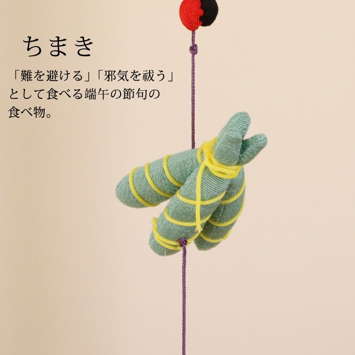 吊るし飾り 吊るし雛 1本つるし - メルカリ