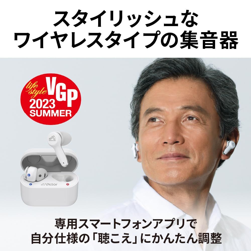 JVCケンウッド Victor EH-W10 集音器 みみ楽 聴こえサポート