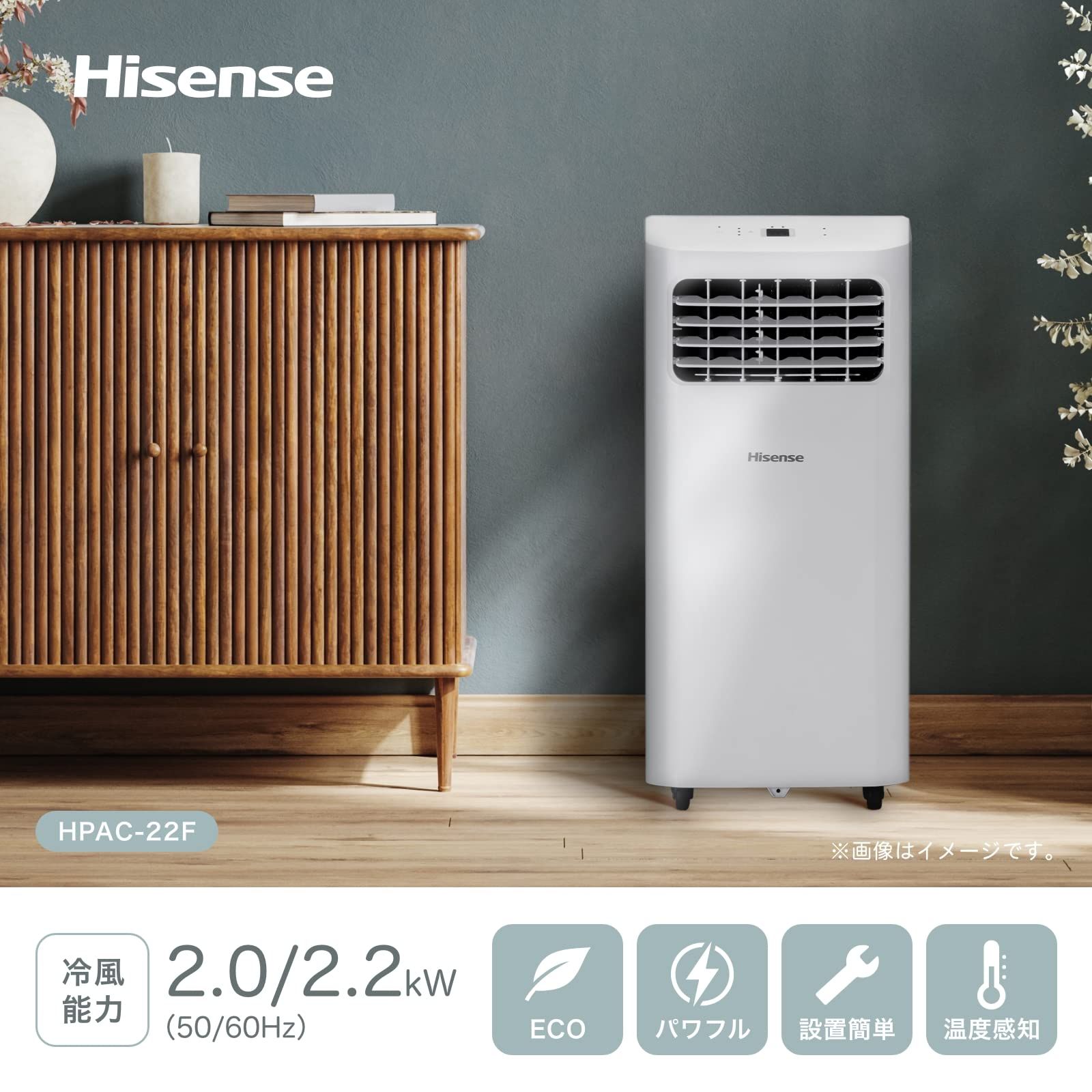 ハイセンス スポットエアコン HPAC-22F ホワイト 移動式エアコン