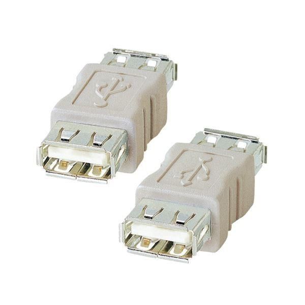 (まとめ) サンワサプライ USBアダプタ(A)メス AD-USB2 1個 〔×10セット〕