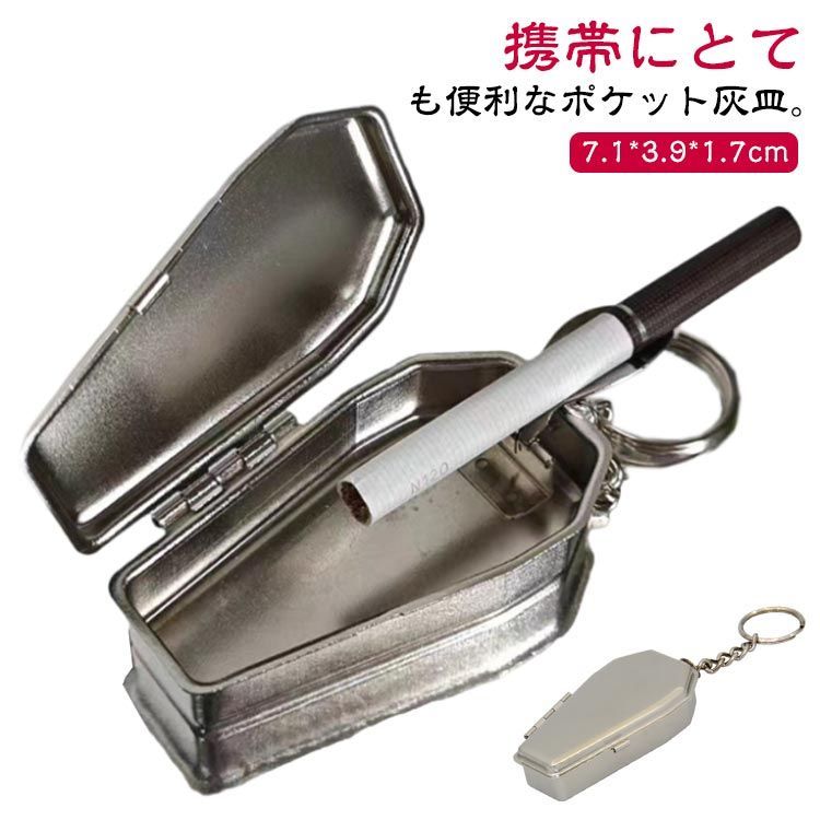 廃盤品 /希少 レア/ 携帯灰皿 携帯灰皿 名入れ ミニブリキ棺形状ポケット灰皿携帯灰皿蓋旅行