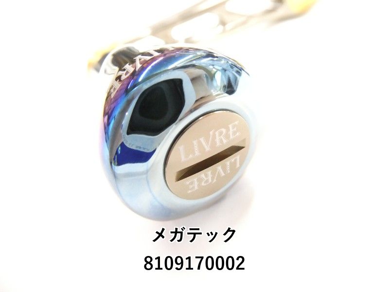 メガテック リブレ クランク Edge115 01-8109170002