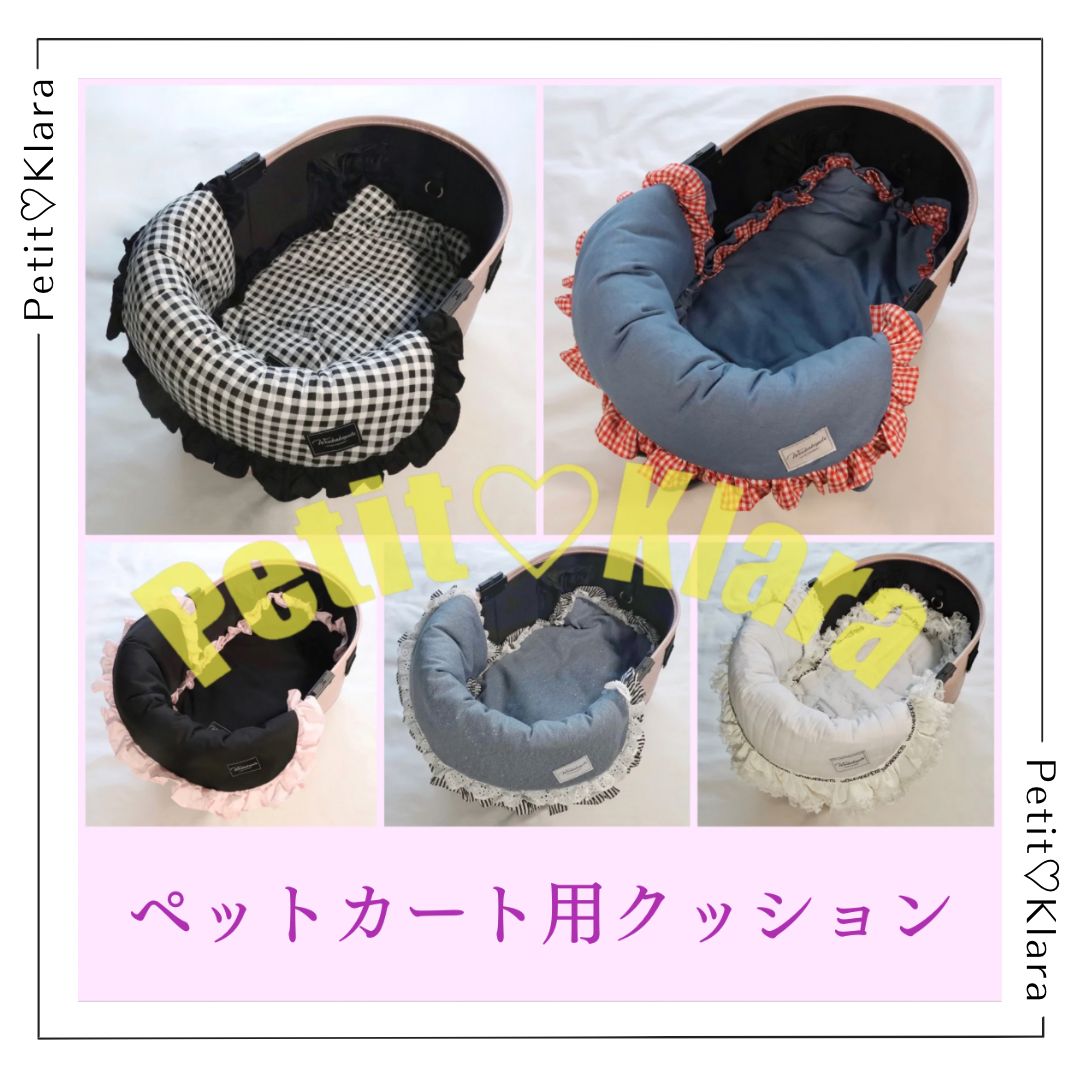 お値下げします♡さくらんぼペットカートクッション