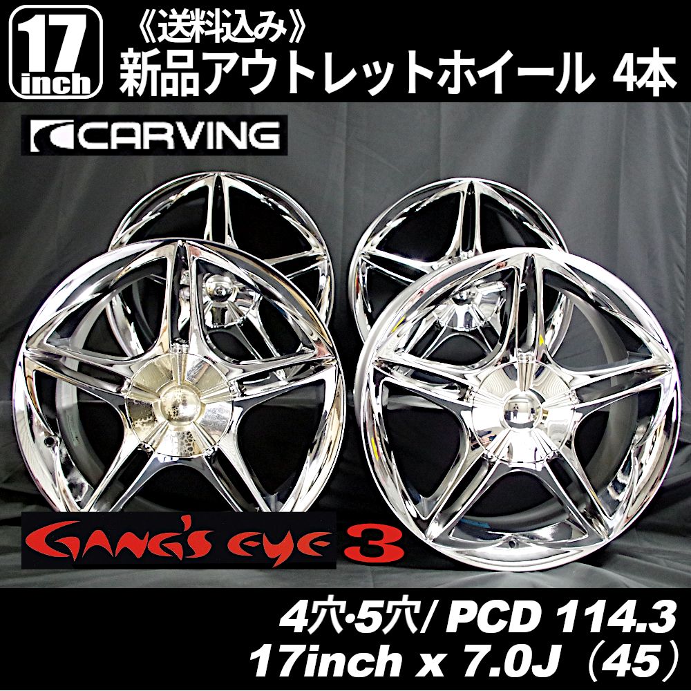 超希少品・当時物・新品・未使用》 CARVING GANG'S EYE 3 17