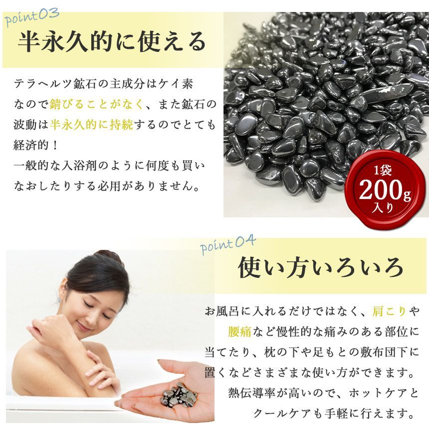 テラヘルツ鉱石 200gx2個セット さざれ石 テラヘルツ お風呂 温泉 温泉