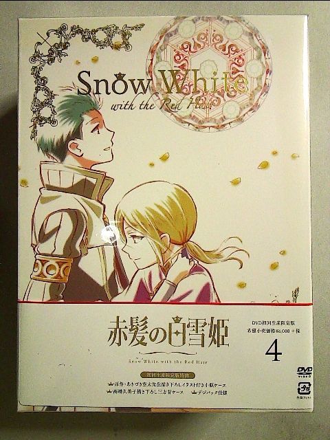 新品 赤髪の白雪姫 Vol.11 初回生産限定版 11 11巻 DVD 未開封-