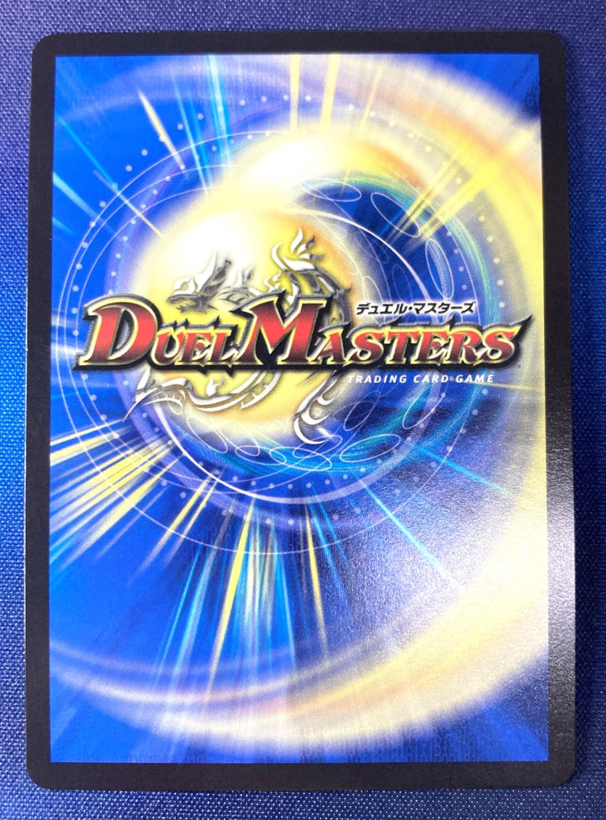 音卿の精霊龍 ラフルル ラブ｜ 未来から来る だからミラクル 金トレ