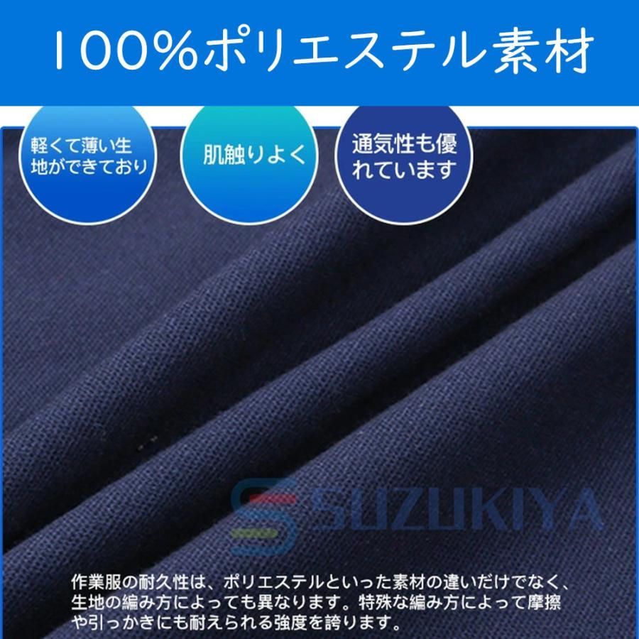 空調作業服