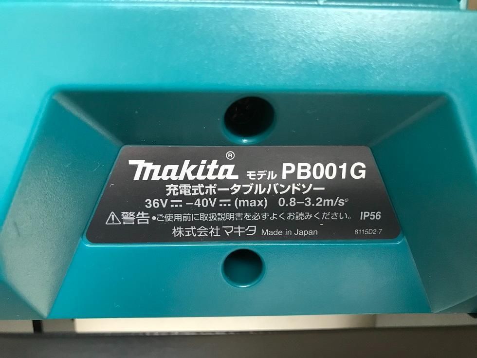 PB001GRDX・新品未使用・充電式バンドソー・マキタ純正フルセット