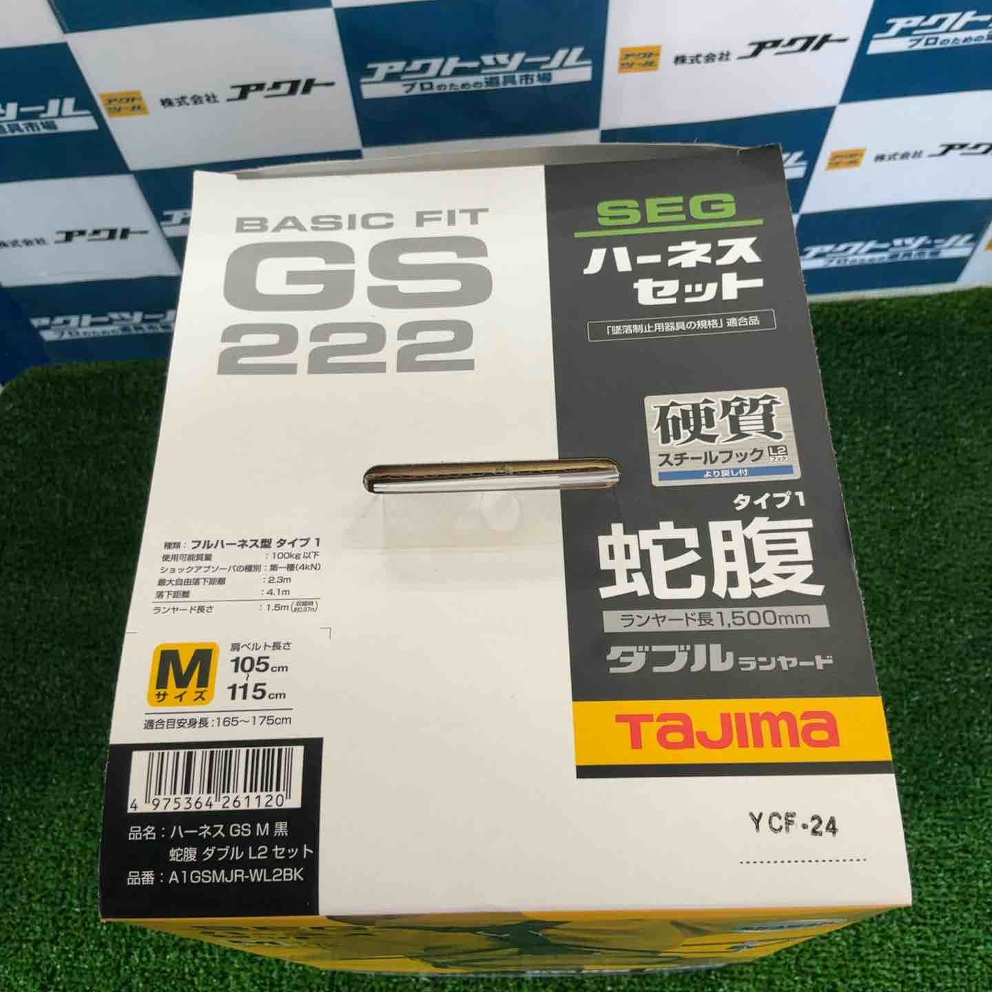 Tajima ハーネスGS＋蛇腹ダブルランヤードL2セット