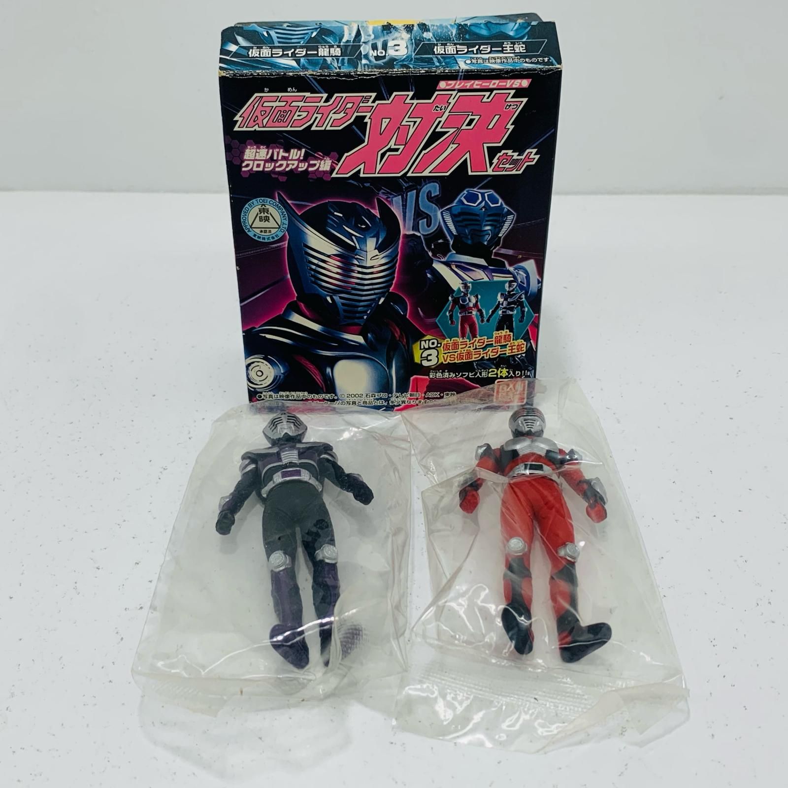 中古 フィギュア 仮面ライダー No.3龍騎VS王蛇仮面 プレイヒーローVS 