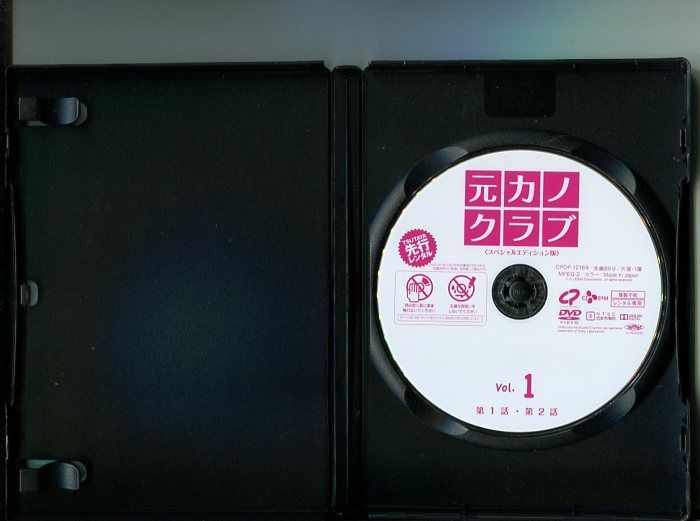 全巻セット【中古】DVD▼元カノクラブ スペシャルエディション版(8枚セット)第1話～第16話 最終 字幕のみ レンタル落ち Amazon.co.jp: 元カノクラブ スペシャルエディション版 全8巻