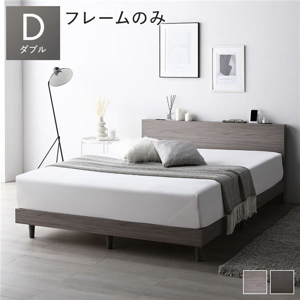 ベッド ワイドキング 240(S+D) ベッドフレームのみ グレージュ 低床