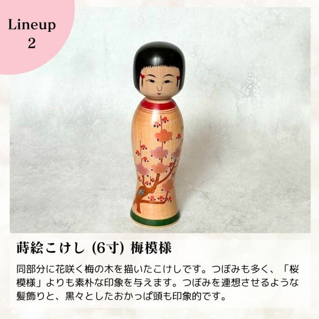 蒔絵こけし 置物 ギフト おしゃれ 高級 | 木製 6寸 18cm 桜模様