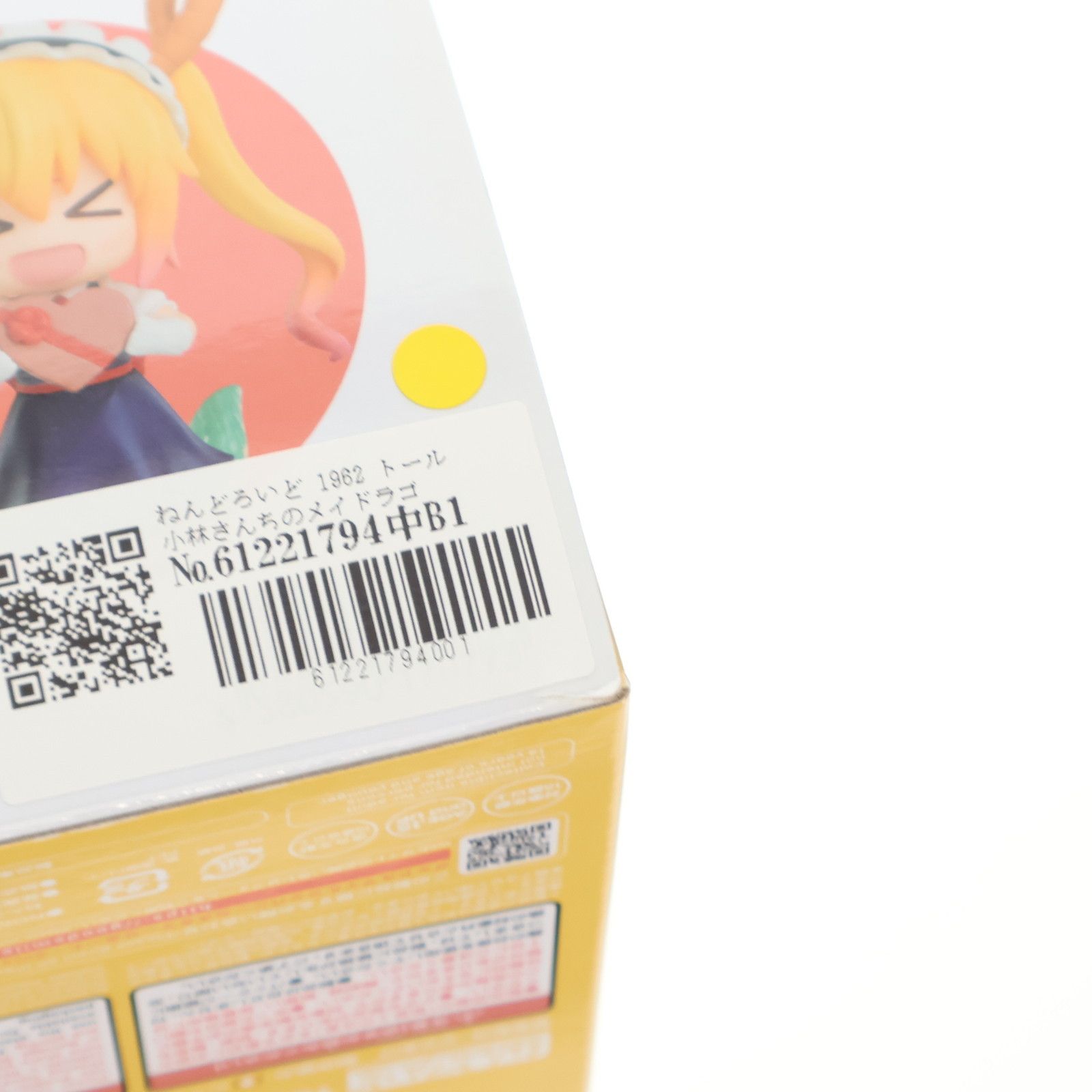 ねんどろいど 1962 トール 小林さんちのメイドラゴン 完成品