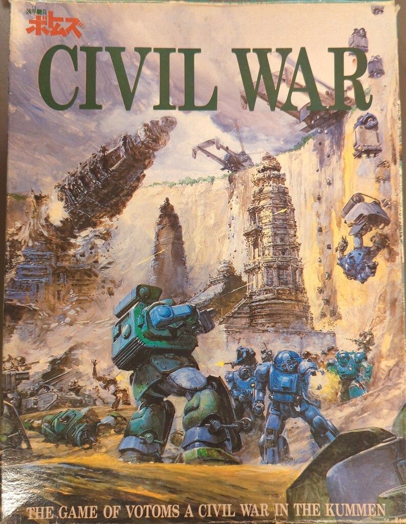 ツクダホビー ボードSLG 岡田厚利 !! CIVIL WARシビルウォー クメン内乱