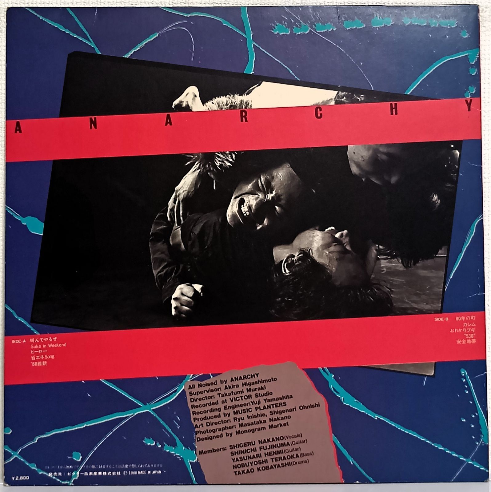 LP アナーキー(Anarchy)/80維新('80 Ishin)070705 - メルカリ