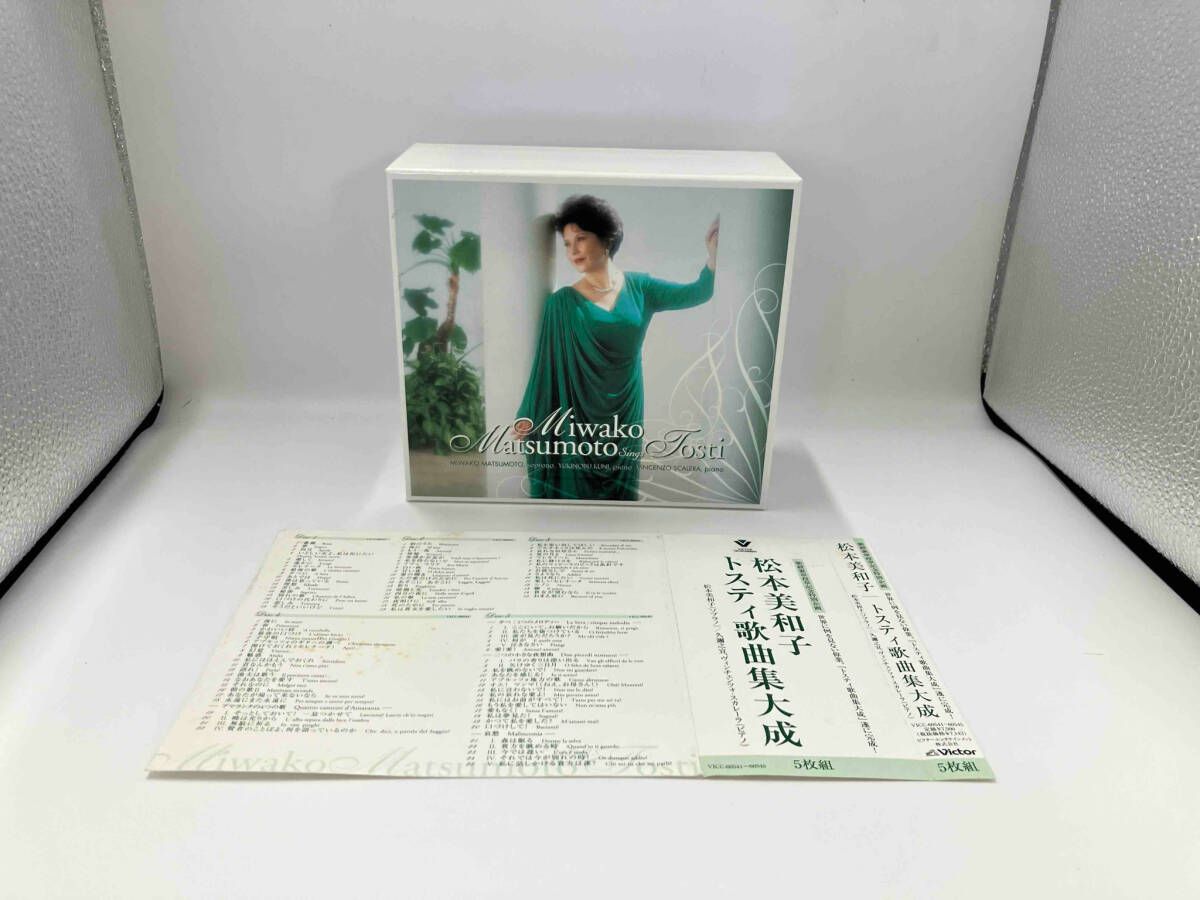 トスティ歌曲集大成　松本美和子 松本美和子(S) CD 松本美和子紫綬褒章授賞記念特別企画 トスティ