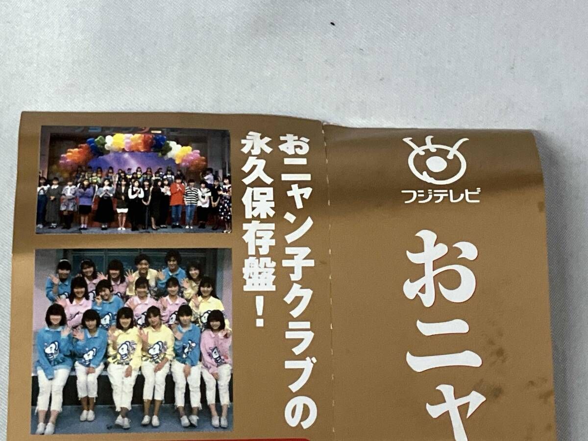 DVD おニャン子クラブ「最終盤」~the final episode~ - メルカリ