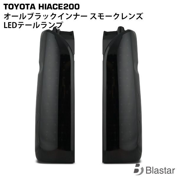 ハイエース 200系
