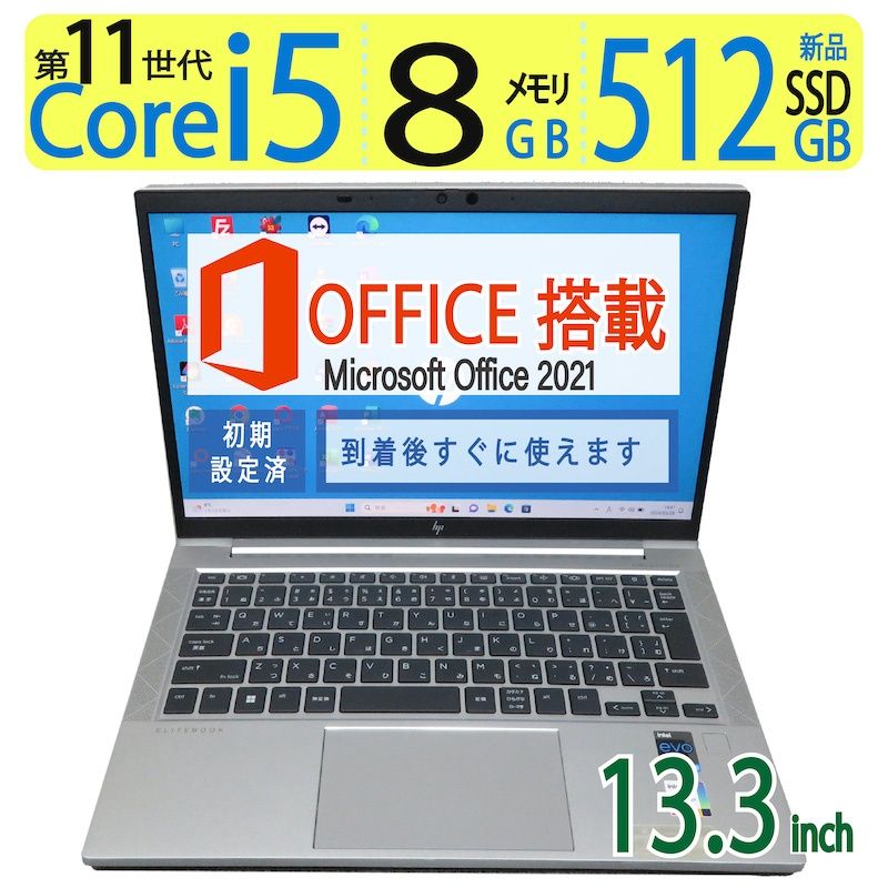 【第11世代CPU】  HP EliteBook 830 G8  / 13.3型/ 高性能  8CPU ・ Core i5-1135G7 /  大容量・512GB(新品SSD)  / メモリ 8GB / Win 11 / ms Office 2021付