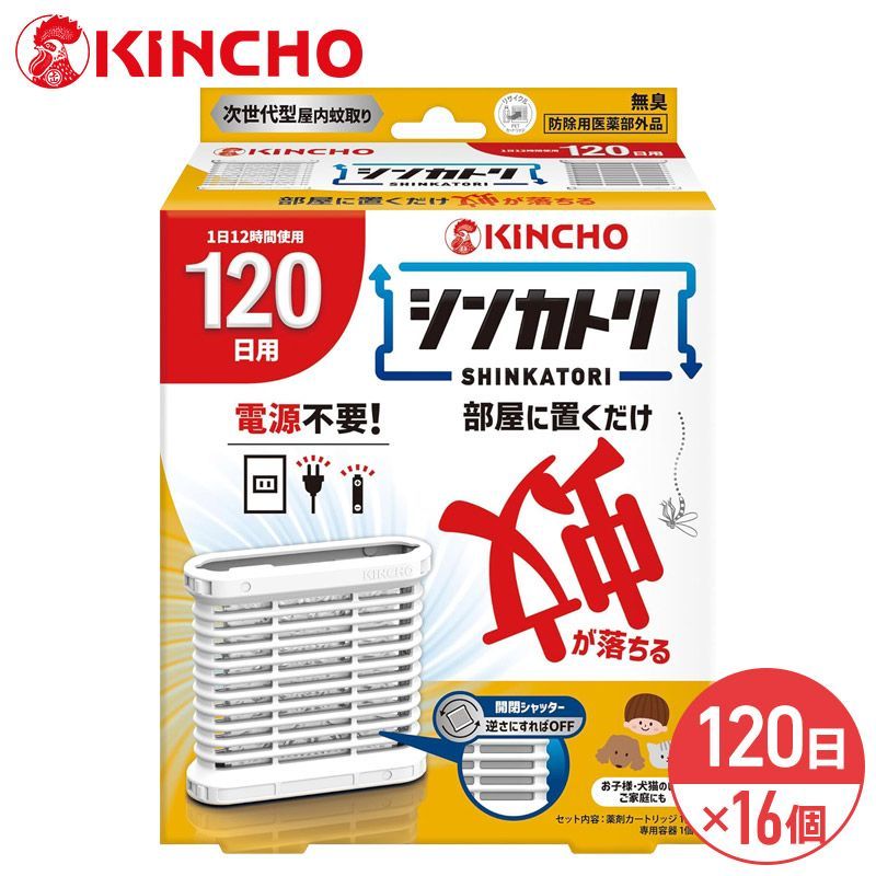 金鳥 KINCHO シンカトリ 120日 無臭 セット 本体 + 取替え カートリッジ 16個セット (1ケース) 防除用医薬部外品 電源不要 大日本除虫菊株式会社