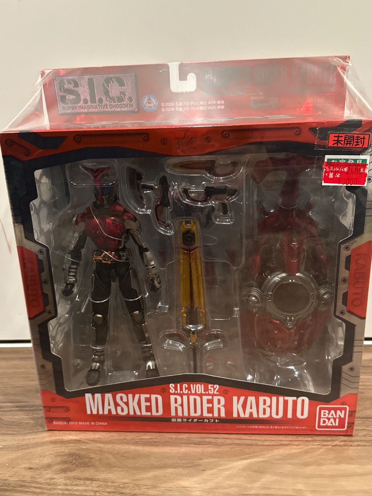 SIC 仮面ライダーザビー 未開封品 SIC 仮面ライダーザビー 未開封品 未