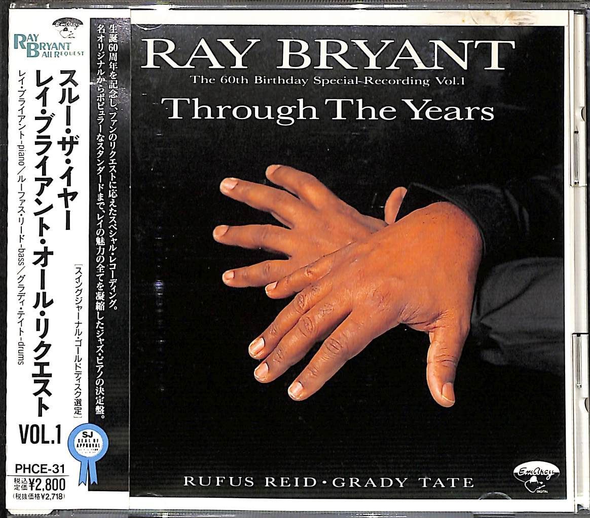 帯付きCD】Ray Bryant Through The Years The 60th Birthday Special Recording Vol.  1 レイ・ブライアント・オール・リクエスト スルー・ザ・イヤー - メルカリ